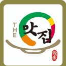 THE맛집