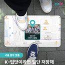 [공지] [서울 중부시장] 건어물 세트 맛집! K-입맛 저격한 ‘어부의 그물질’ 후기