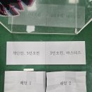 제61회 도민체전 레인패턴 추첨결과 이미지