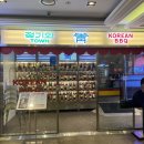 목동 주민이 추천하는 오목교역 41타워 맛집 청기와타운 목동점 후기