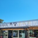 하늘목 | [내돈내산] 강릉&대관령 2박3일 가족여행