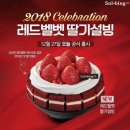 설빙여수