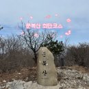 용포3리 마을회관 | 문복산(1,014.7m) 최단등산코스 대현리~정상 원점회귀