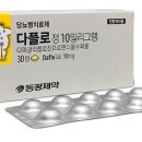동광제약 이미지