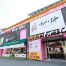 이니스프리전남나주점신 | 30대 입주가구 졸업! 나주수입가구매장 반값 득템