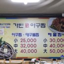 가빈아구찜 네이버블로그