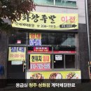 응급실국물떡볶이성화점