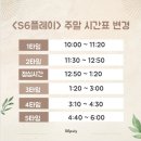에스식스플레이