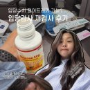 떳다 PC | 임신 26주차 일기, 임당 재검은 미리 예언되어 있었다?수치 기준, 식단, 결과