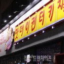 맛데이두마리치킨