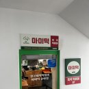 [잠실 즉석떡볶이 맛집] 마미떡 송파점 내돈내산 후기