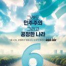 새미래TV LIVE⭕️ 모이자! 대한민국 - 새로운미래 중앙선대위 출정식 이미지