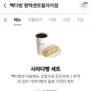 빽다방 평택센트럴자이점 이미지