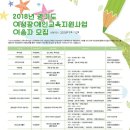 경기자립교육지원센터 이미지