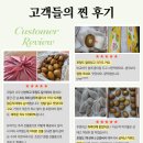 농산물도매시장 | 춘천 과일ㅣ열매농장 store ㅣ포토리뷰 이벤트 당첨자 발표