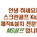 백송스크린골프 이미지