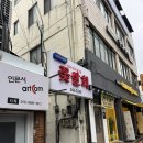 동부불고기 | 전주 한옥마을 맛집 꽃살희 점심특선 문어불고기 후기