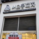 서오릉피자운정신도시 이미지