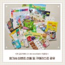 한국에너지㈜ | 인천 송도컨벤시아 베이비키즈페어 방문후기 참가사 이벤트 선물 및 구매리스트 주차정보
