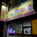 문경 농암치킨/STX리조트근처맛집/포장후기