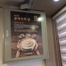 한국콩국수협회