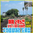 일주동로 이미지