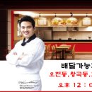 처갓집양념치킨 오전점 이미지