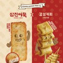 감성커피서귀포법환점 | [감성커피 서귀포법환점] 오션뷰카페에서 즐기는 홍시크리미폼라떼 야채빅핫바