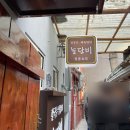 늘단비 | 종각 광화문 멸치칼국수집 | 늘단비