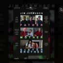 마더앤파더 | [리뷰] 영화 <파더 마더 시스터 브라더> 민첩하게 탑승한 후기