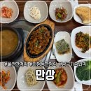 GS25울산봉월로점 | 울산신정동한정식 만상 공업탑 근처 고추장불고기 맛있는 밥집