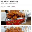 이유치킨 이미지