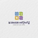 신세대어린이집 이미지