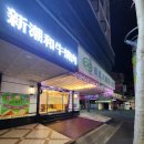 레인보우호텔(Rainbow Hotel) 이미지