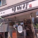 명태랑류명호 이미지