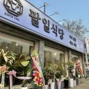 팔일식당 이미지