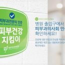 잠실고운세상피부과의원 이미지