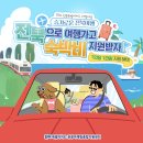 전북특별자치도 척수장애인재활지원센터 | [아이와 전주여행 1일째] 전주한옥마을 숙소추천 알콩달콩다락방 | 슬기로운 전북여행 숙박비 지원