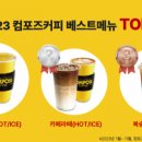 컴포즈커피성남 이미지