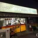 이모손수제비 이미지