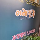 이래진족 - 사하구 | 이래진족