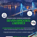브릿지세븐