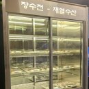 장수천장어수산 이미지