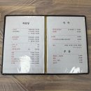 감포우리약국 | 경주 자연산 감포항 횟집 포장 후기 ‘해오름 회식당’