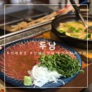 분위기 좋은 건대오뎅바 두남 후기