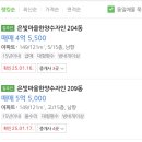 은빛마을 한양수자인2단지 이미지