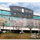 의료법인 오산의료재단 이미지