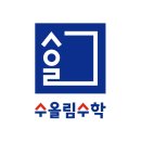 박미경수학전문학원 이미지