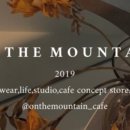 온더마운틴 이미지