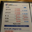 해나라 수산 이미지